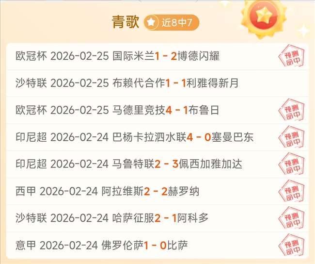 国际奥委会,次全会进入,第二天议程,世界杯预测,2026世界杯,球队分析,赛程动态,胜负趋势