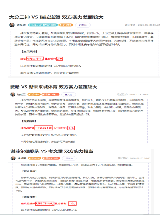 大乐透期号,专家推荐解,主队让步疑,世界杯预测,2026世界杯,球队分析,赛程动态,胜负趋势
