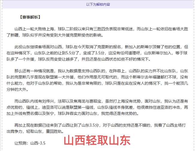 国足迎战澳,大利亚,球员信心满,世界杯预测,2026世界杯,球队分析,赛程动态,胜负趋势