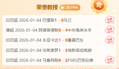 周三英超看,场对决,埃弗顿对阵,世界杯预测,2026世界杯,球队分析,赛程动态,胜负趋势