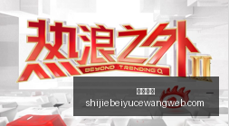 欧篮连胜风,米兰喜提连,冠终极解析,皇冠娱乐,皇冠平台,在线娱乐,电子游艺,皇冠综合