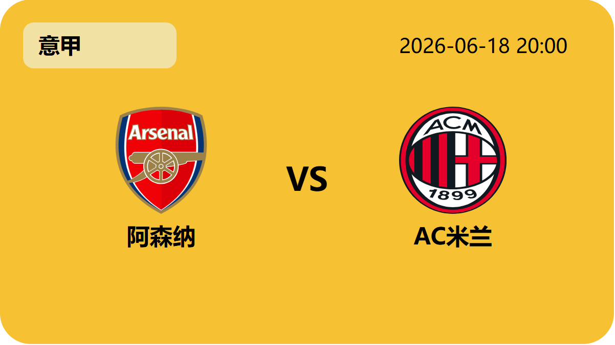 世界杯预测轮播图2