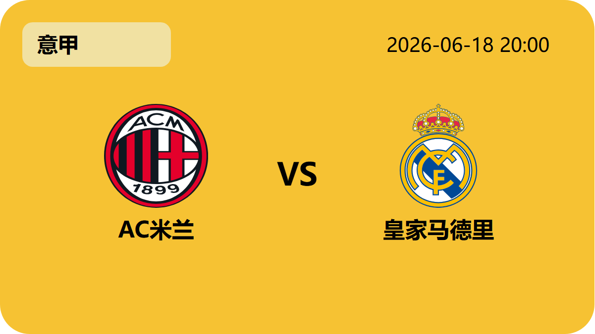 世界杯预测轮播图3