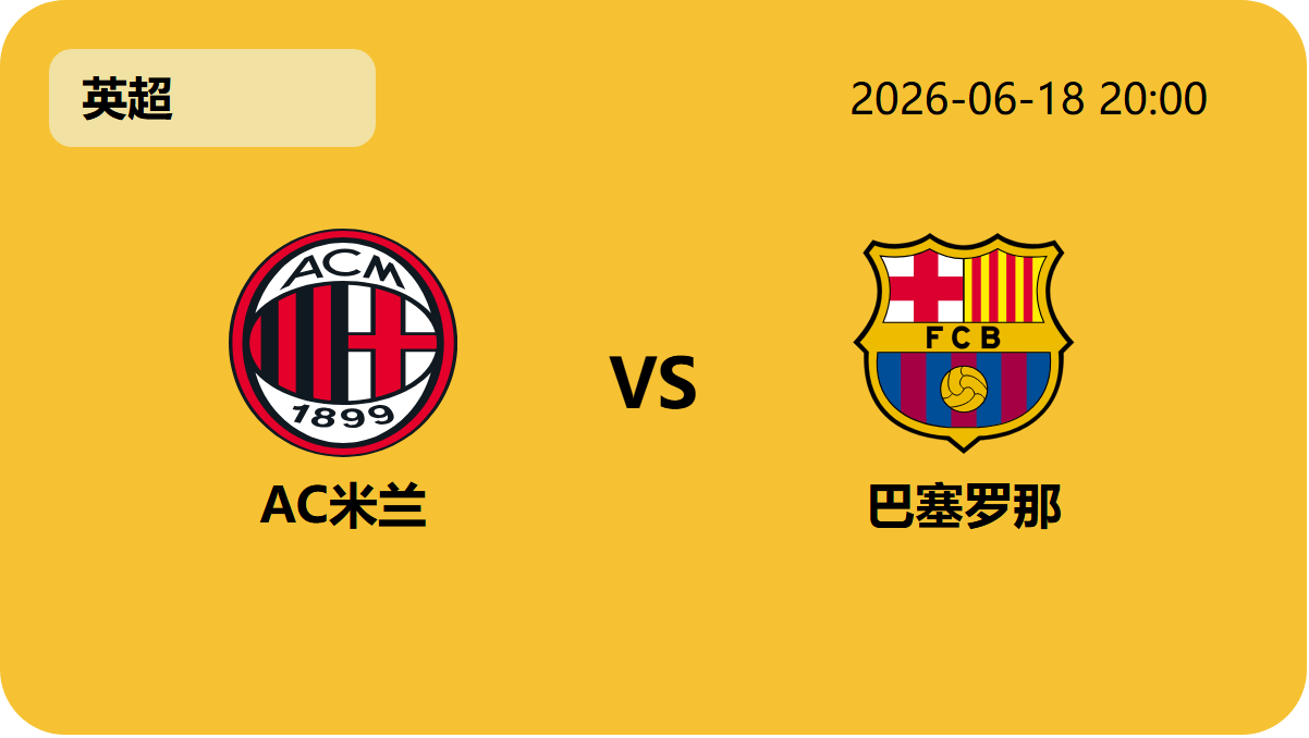 世界杯预测轮播图6