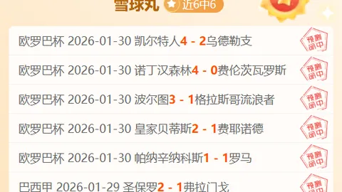 【欧冠精选】亚特兰大回到主场能否逆袭？