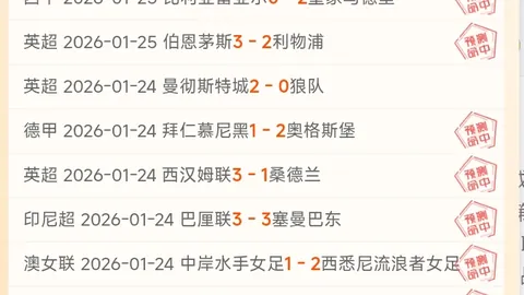 激战正酣！水晶宫能否在英超26轮逆袭伯恩利，书写逆袭传奇？