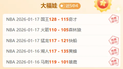 大乐透期号：班菲尔德客场能否逃过专家推荐