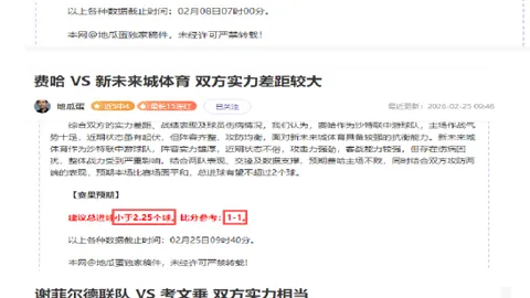 大乐透期号专家推荐解析：主队让步疑问