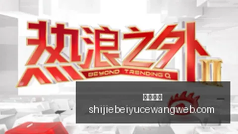 体育品牌电竞，在线娱乐，联名，潮流新品引爆市场
